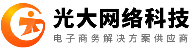 光大云 - 成都网站建设_成都APP开发_成都电子商务解决方案提供商_成都光大网络科技公司|咨询电话:028-87966209